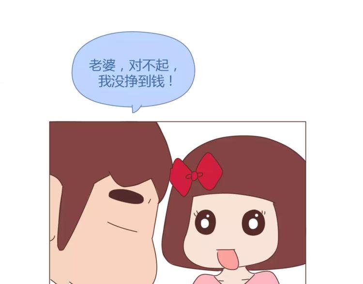 第405话 越宠老婆越幸运