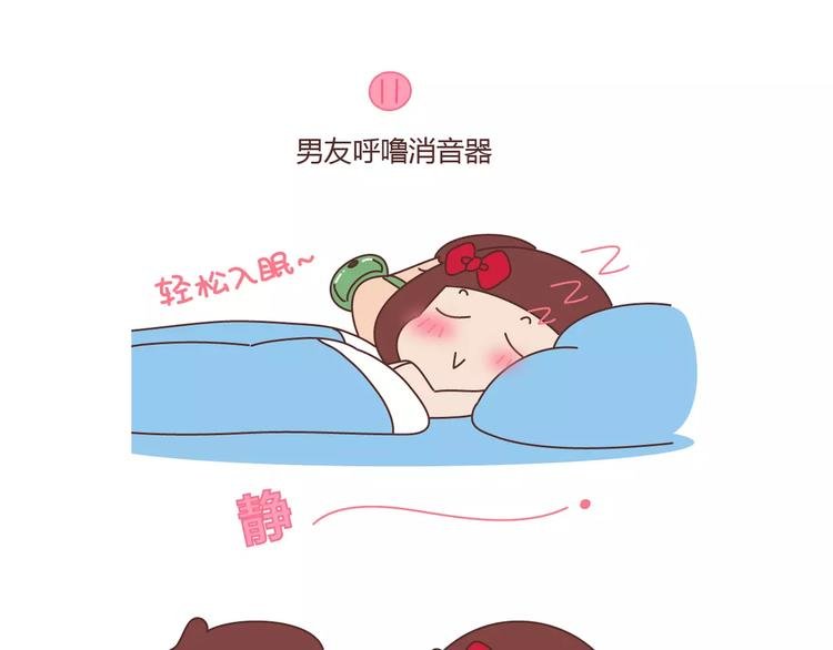 第406话 15个女生要的发明