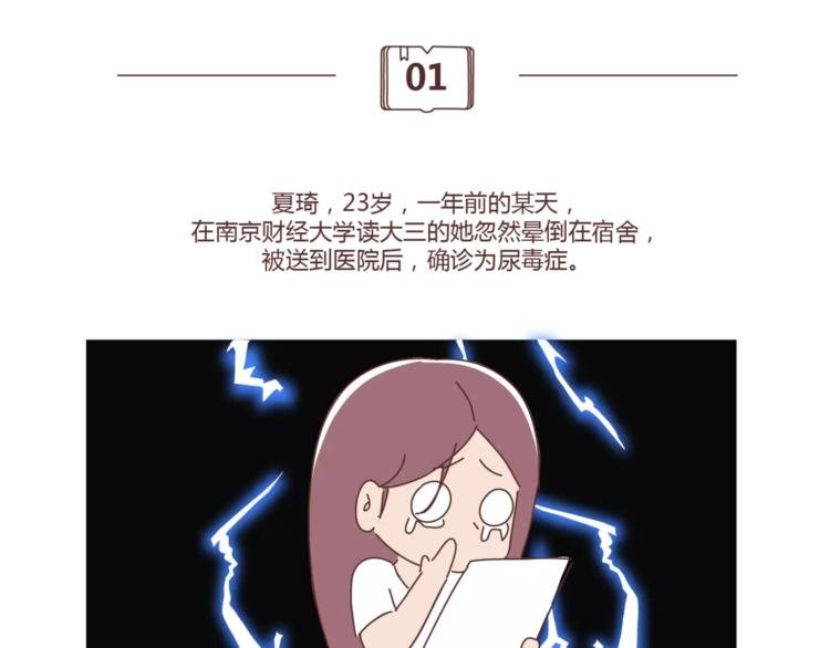 第407话 妈妈，谢谢你爱我