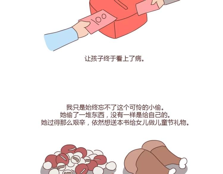 第407话 妈妈，谢谢你爱我