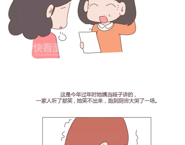 第407话 妈妈，谢谢你爱我