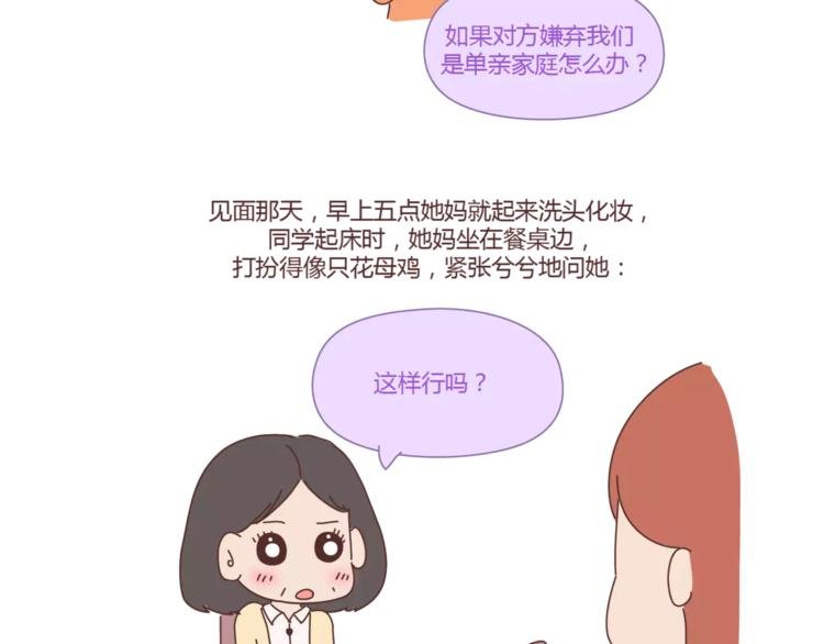 第407话 妈妈，谢谢你爱我