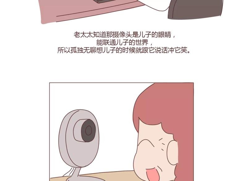第407话 妈妈，谢谢你爱我