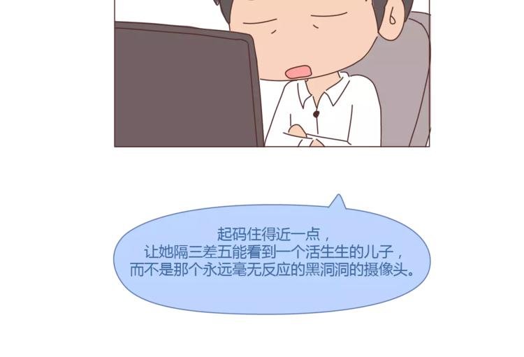 第407话 妈妈，谢谢你爱我