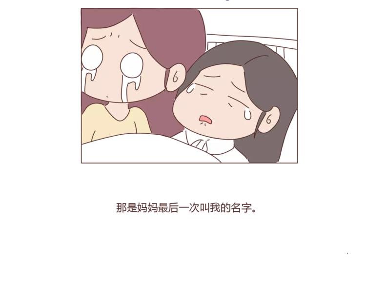 第407话 妈妈，谢谢你爱我
