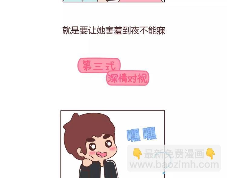 第410话 最让女生无法抵抗的20个姿势