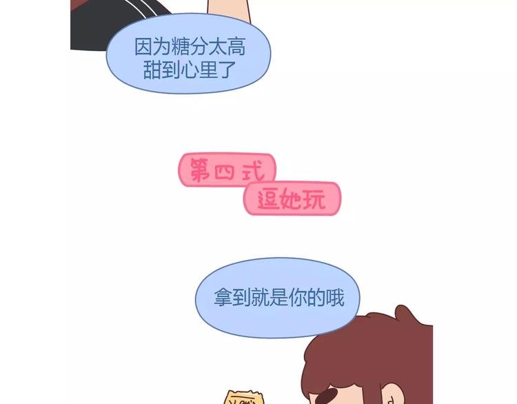 第410话 最让女生无法抵抗的20个姿势