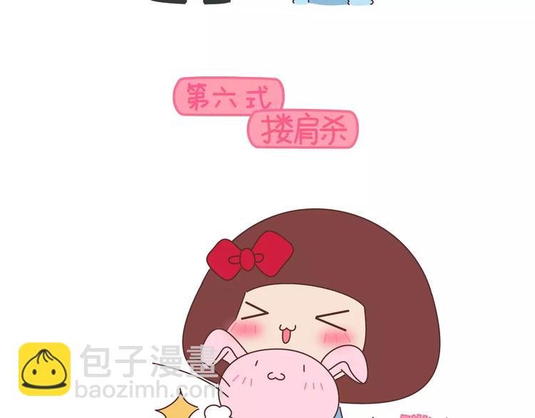 第410话 最让女生无法抵抗的20个姿势