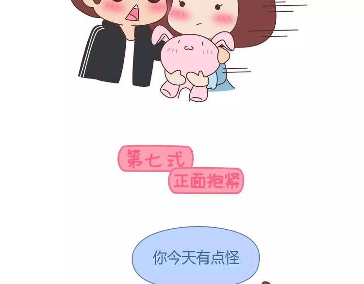 第410话 最让女生无法抵抗的20个姿势