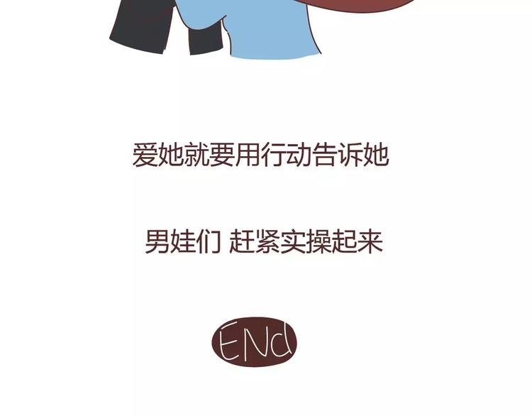 第410话 最让女生无法抵抗的20个姿势