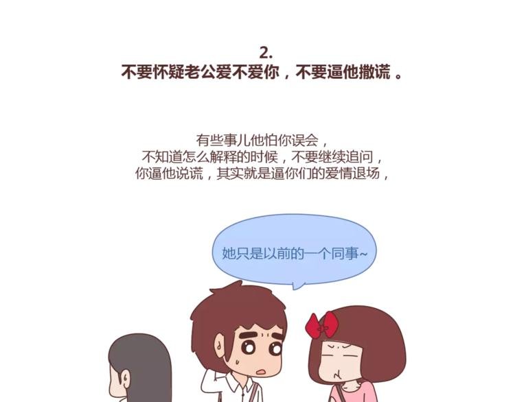 第412话 宠爱老公的正确姿势