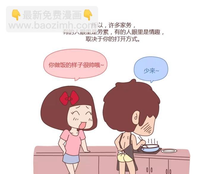 第412话 宠爱老公的正确姿势