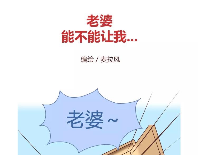 第413话 当男人想玩游戏时