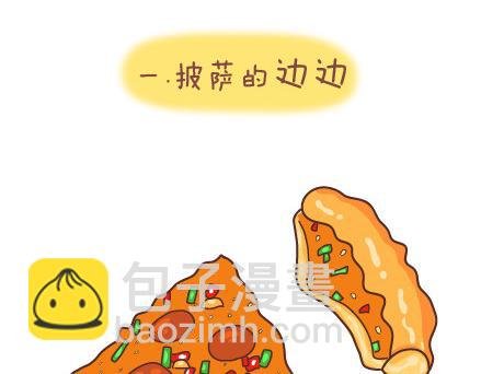 第41话 男朋友的九大责任