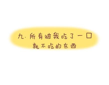 第41话 男朋友的九大责任