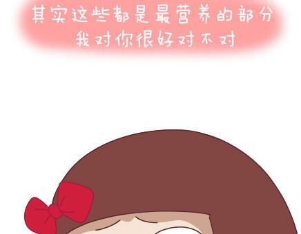 第41话 男朋友的九大责任