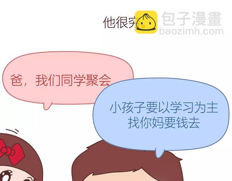 第414话 嫁给爸这样的男人