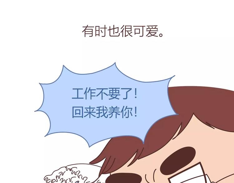 第414话 嫁给爸这样的男人