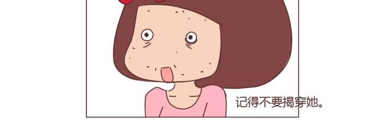 第415话 女生绝不会的小秘密