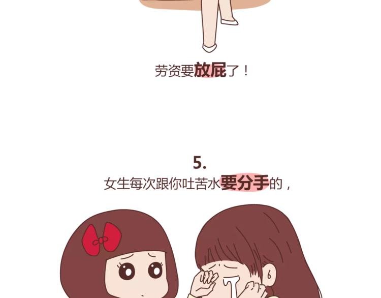 第415话 女生绝不会的小秘密