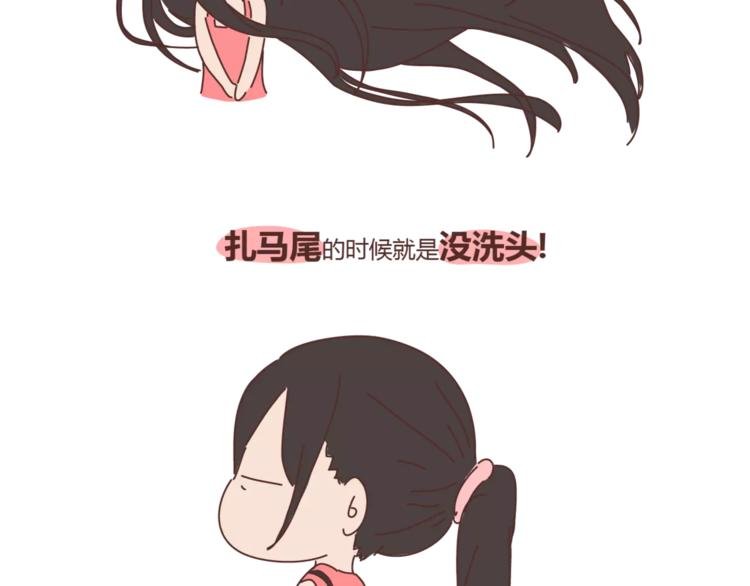 第415话 女生绝不会的小秘密
