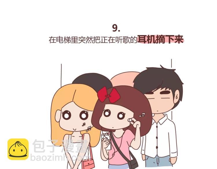 第415话 女生绝不会的小秘密
