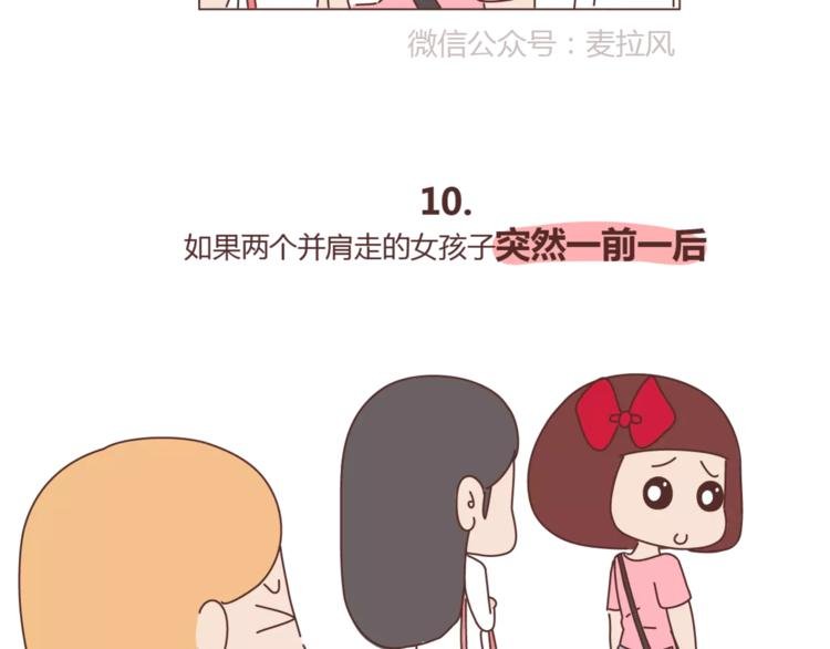 第415话 女生绝不会的小秘密