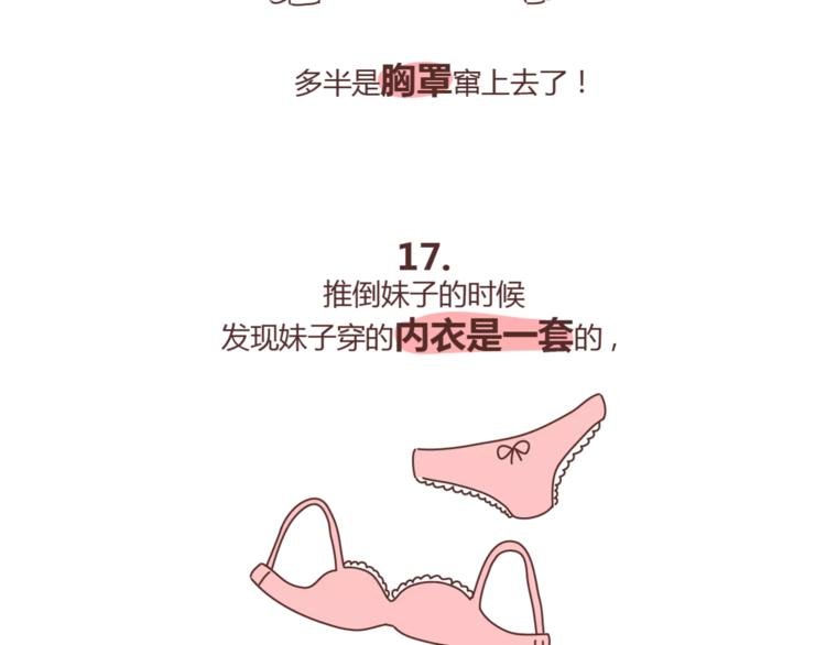 第415话 女生绝不会的小秘密