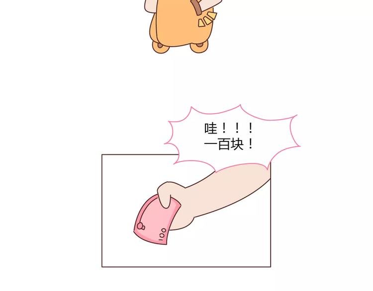 第416话 小小幸福的瞬间
