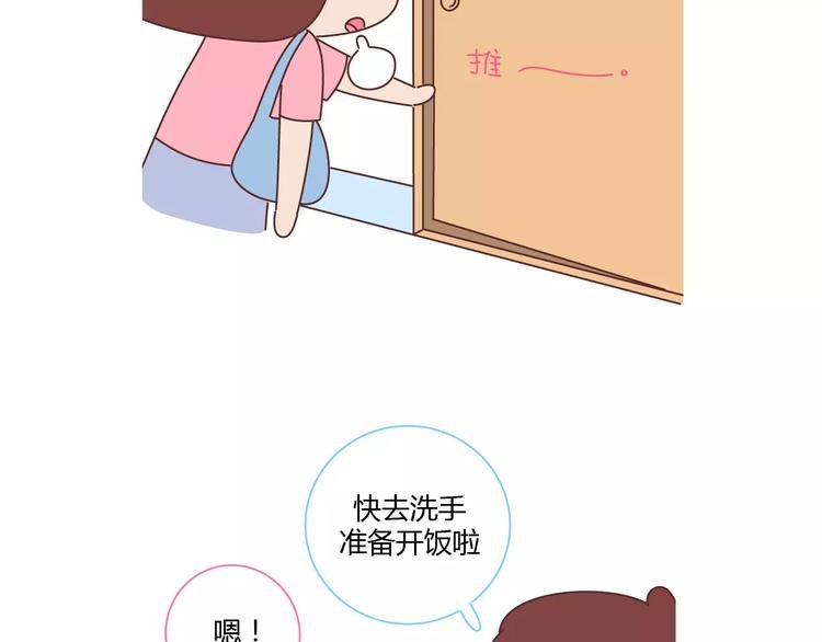 第416话 小小幸福的瞬间