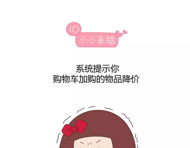 第416话 小小幸福的瞬间