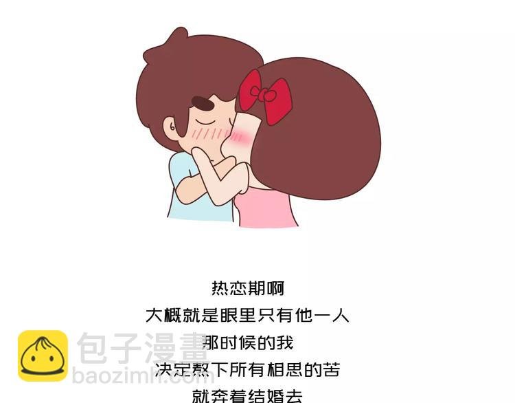 第418话 熬过苦我们就结婚