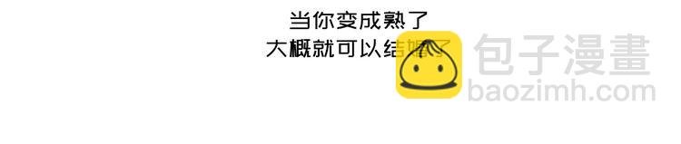 第418话 熬过苦我们就结婚