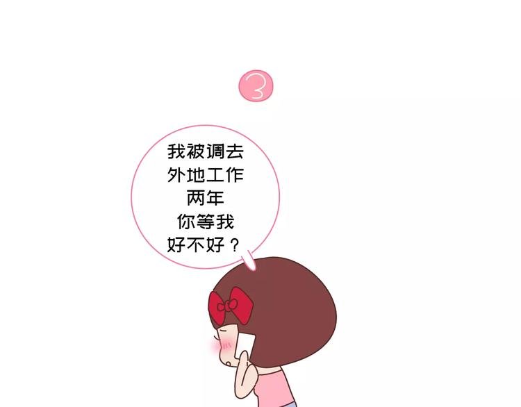 第418话 熬过苦我们就结婚