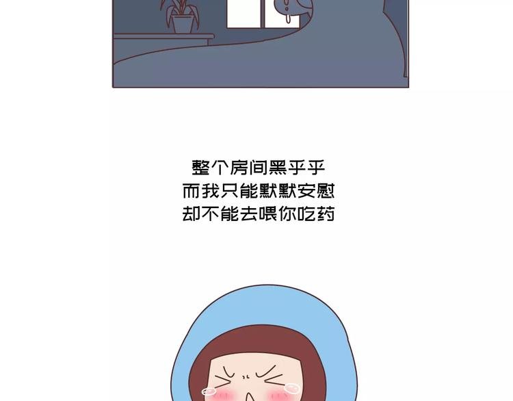第418话 熬过苦我们就结婚