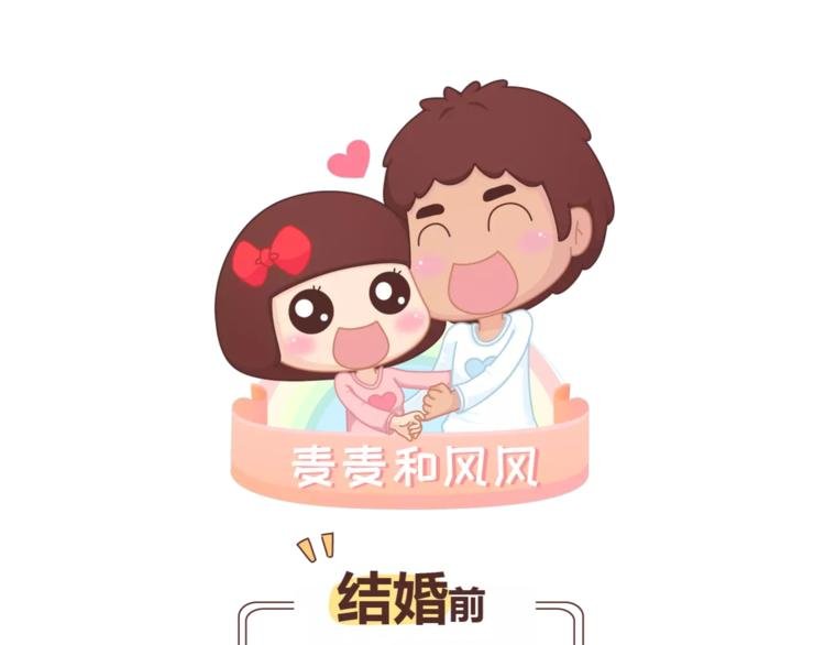 第419话 结婚前，要买房