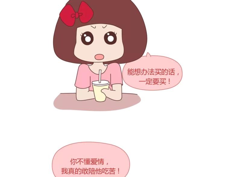 第419话 结婚前，要买房