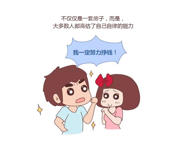 第419话 结婚前，要买房