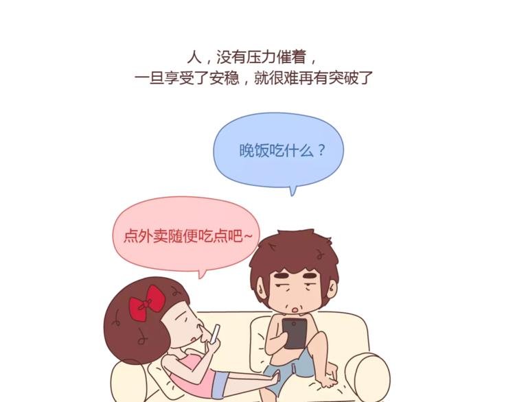 第419话 结婚前，要买房