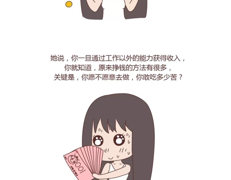 第419话 结婚前，要买房