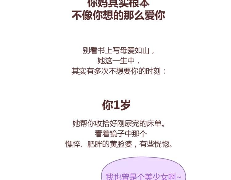第420话 你妈没想象中爱你