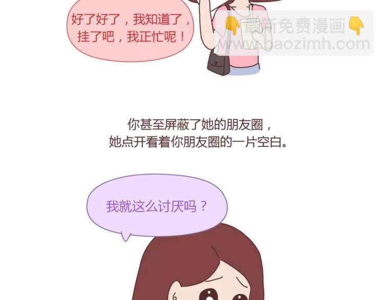 第420话 你妈没想象中爱你