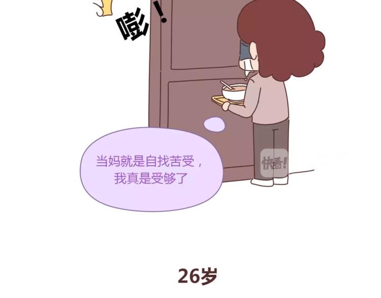 第420话 你妈没想象中爱你