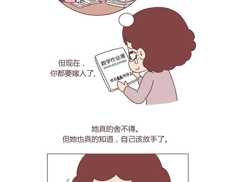 第420话 你妈没想象中爱你