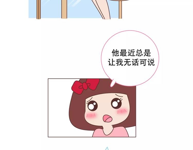 第421话 情侣间最伤人的话