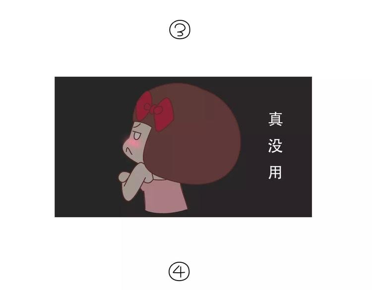 第421话 情侣间最伤人的话