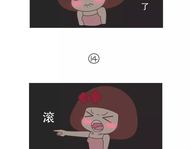 第421话 情侣间最伤人的话