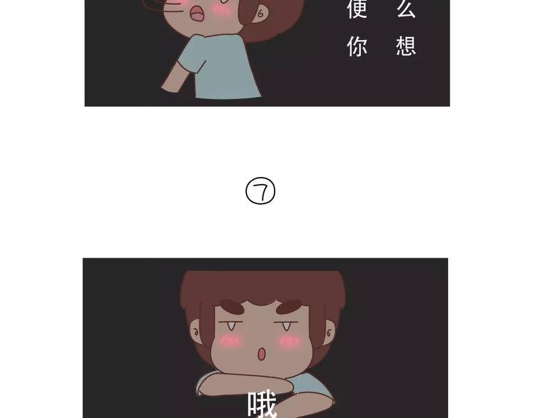 第421话 情侣间最伤人的话