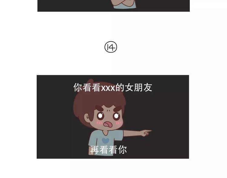 第421话 情侣间最伤人的话