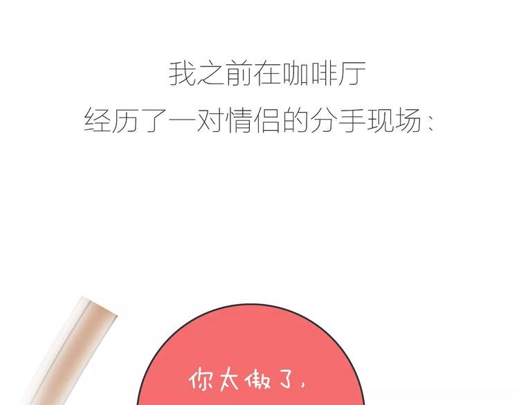 第423话 男生找女友只看脸吗